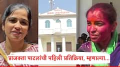 डमी उमेदवार, उज्वला थिटेंचा अर्ज बाद अन् बिनविरोध;कोण आहेत अनगरच्या नगराध्यक्ष प्राजक्ता पाटील?