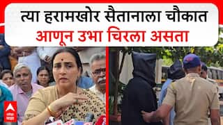 Chitra Wagh on Malegaon Dongarale : त्या हरामखोर सैतानाला चौकात आणून उभा चिरला असता