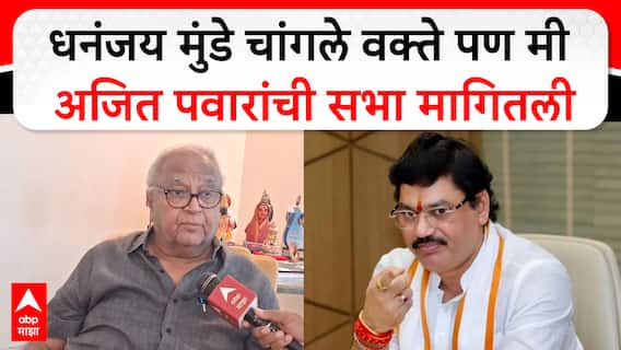 Prakash Solanke : Dhananjay Munde चांगले वक्ते पण मी अजित पवारांची सभा मागितली