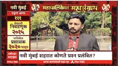 Mahapalikecha Mahasangram Navi Mumbai : नवी मुंबई शहरात कोणते प्रश्न प्रलंबित? नागरिकांच्या नेमक्या समस्या काय?