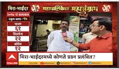 Mahapalikecha Mahasangram Mira Bhayander : मिरा-भाईंदरमधील वाहतून कोंडी कशी सुटणार?