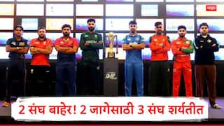Asia Cup Rising Stars 2025 : ग्रुप बी मधून 2 संघ बाहेर, ग्रुप ए मध्ये 2 जागेसाठी 3 संघ शर्यतीत; सेमीफायनलमध्ये भारत कोणाविरुद्ध भिडणार?, नेमकं समीकरण काय?, जाणून घ्या