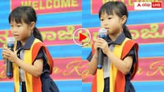 जापानी बच्ची ने कन्नड़ में दी स्पीच! बोली इससे मीठा कुछ नहीं, वीडियो देख हैरान रह जाएंगे आप