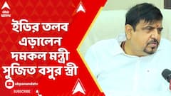 Sujit Basu: পুর নিয়োগ দুর্নীতি মামলায় ED-র তলব এড়ালেন দমকল মন্ত্রী সুজিত বসুর স্ত্রী