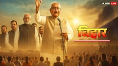 20 नवंबर को बिहार की किस्मत बदलेगी? गांधी मैदान में नीतीश की शपथ से पहले पंचांग ने दिए हैरान करने वाले संकेत!