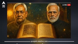 Bihar Oath Ceremony 2025: 20 ਨਵੰਬਰ ਦਾ ਸਹੁੰ ਚੁੱਕ ਸਮਾਗਮ...ਬਿਹਾਰ 'ਚ ਨਵੀਂ ਸਰਕਾਰ ਲਈ ਸ਼ੁਭ ਜਾਂ ਅਸ਼ੁਭ? ਜੋਤਿਸ਼ ਕੀ ਕਹਿੰਦਾ?