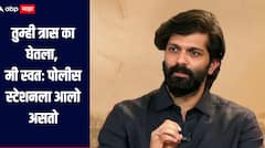 मुंबई पोलीस 5 तास 'शिवतीर्थ' बंगल्यावर ताटकळले, अमित ठाकरेंनी नोटीस स्वीकारलीच नाही; म्हणाले..