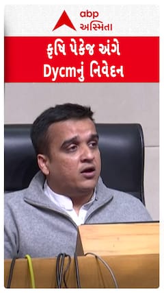 Gujarat Farmers Relief Package : નાયબ મુખ્યમંત્રી હર્ષ સંઘવીએ કૃષિ રાહત પેકેજને લઈ શું કહ્યું?