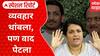 Anjali Damania VS Ajit Pawar : व्यवहार थांबला, पण वाद पेटला! दमानिया वि. अजित पवार.. Special Report