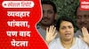Anjali Damania VS Ajit Pawar : व्यवहार थांबला, पण वाद पेटला! दमानिया वि. अजित पवार.. Special Report