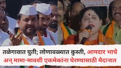 तळेगावात युती; लोणावळ्यात कुस्ती, आमदार भाचे अन् मामा-मावशी एकमेकांना घेरण्यासाठी मैदानात, एकमेकांची कामेही काढली