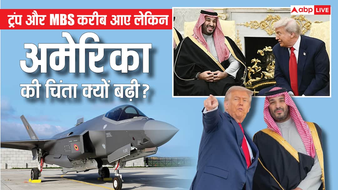 why-trump-gave-saudi-arabia-mnna-status-f35-jets-what-us-wants-in-return-growing-concerns-explained Explained: 'नॉन-NATO एलॉय' का तमगा और F-35 Jets, सऊदी पर US इतना मेहरबान क्यों, क्या चाहते हैं ट्रंप?