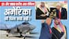 Explained: 'नॉन-NATO एलॉय' का तमगा और F-35 Jets, सऊदी पर US इतना मेहरबान क्यों, क्या चाहते हैं ट्रंप?