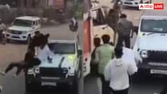 मेवात: थार की छत पर चढ़कर हुड़दंग, चलती गाड़ी से गिरे 3 युवक, टला बड़ा हादसा