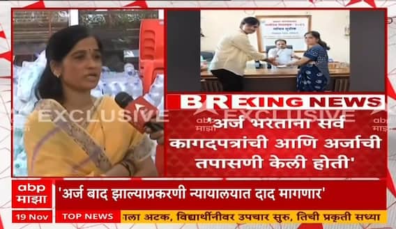 Angar Nagar Panchayat : उज्ज्वला थिटेंचा अर्ज बाद का झाला? Umesh Patil Ujwala Thite EXCLUSIVE