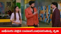 ‘బ్రహ్మముడి’ సీరియల్: ఆఫీసుకు వెళ్లిన రాహుల్‌ - భయపడిపోయిన శృతి