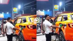 Video: पंप पर गाड़ी खड़ी कर पेट्रोल से धोने लगा शख्स, रील बना दिखाई रईसगिरी, वीडियो वायरल