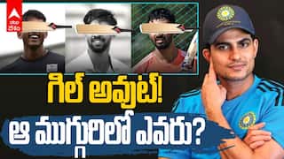 Ind vs SA Shubman Gill | రెండు టెస్ట్లో గిల్ ఆడటంపై అనుమానాలు.. అతడి ప్లేస్లో మరొకరు?