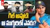 Ind vs SA Shubman Gill | రెండు టెస్ట్‌‌లో గిల్ ఆడటంపై అనుమానాలు.. అతడి ప్లేస్‌లో మరొకరు?
