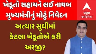 Harsh Sanghavi : ખેડૂતોને સહાયને લઈ નાયબ મુખ્યમંત્રીનું મોટું નિવેદન