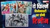 Movies Releasing This Week: 'मस्ती 4' से लेकर '120 बहादुर' तक, इस हफ्ते  सिनेमाघरों पर रिलीज होने वाली हैं 7 फिल्में