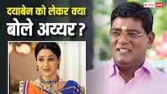 'तारक मेहता का उल्टा चश्मा' के 'अय्यर' का दिशा वकानी संग कैसा है रिश्ता? तनुज महाशब्दे ने किया रिएक्ट