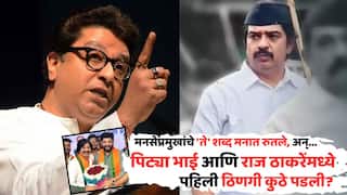 Pitya Bhai Joins BJP Leave Raj Thackeray MNS: पिट्या भाई आणि राज ठाकरेंमध्ये पहिली ठिणगी कुठे पडली?  मनसेप्रमुखांचे 'ते' शब्द मनात रुतले, अन्...
