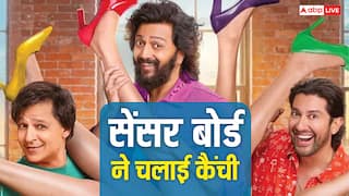 'मस्ती 4' पर सेंसर बोर्ड ने चलाई कैंची, मिला A सर्टिफिकेट, हटाया गया ये सीन