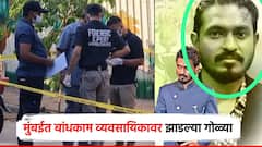 मुंबईत बांधकाम व्यवसायिकावर दिवसाढवळ्या झाडल्या गोळ्या; पोलीस, फॉरेन्सिक टीम घटनास्थळी