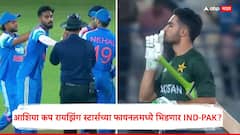 शिवीगाळ केली, हातवारे करुन टीम इंडियाला नडले; आता फायनलमध्ये भारत पाकिस्तानशी बदला घेणार? नेमकं समीकरण काय? जाणून घ्या