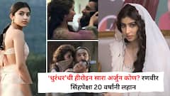 साऊथच्या सुपरस्टारची लेक 'धुरंधर'मध्ये झळकणार; 20 वर्षांनी मोठ्या रणवीर सिंहसोबत स्क्रिन शेअर करणार, ओळखलं का कोण?