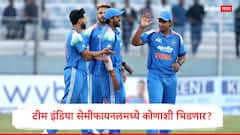 वैभव सूर्यवंशीची बॅट शांत, पण टीम इंडिया दणक्यात सेमीफायनलमध्ये! उपांत्य फेरीत कोणाशी भिडणार?