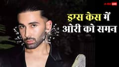 252 करोड़ के ड्रग्स केस में ओरी को समन, मुंबई पुलिस ने पूछताछ के लिए बुलाया