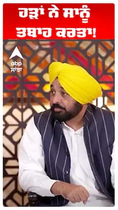 ਹੜਾਂ ਨੇ ਸਾਨੂੰ ਤਬਾਹ ਕਰਤਾ!