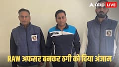 RAW अधिकारी बनकर ठग ने महिला जज से की शादी, करोड़ों का किया हेरफेर, जानें कैसे हुआ भंडाफोड़