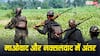 क्या माओवाद और नक्सलवाद अलग-अलग हैं, इन दोनों का खून-खराबे का क्या है तरीका?