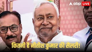 नीतीश कुमार बनेंगे बिहार के CM, जानें कितनी सैलरी, देश में सबसे ज्यादा सैलरी वाला मुख्यमंत्री कौन?