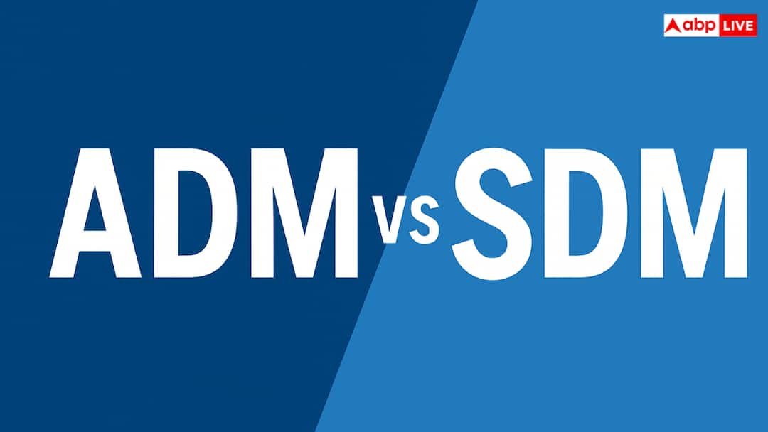 ADM vs SDM Know Who Holds More Power and What Are Their Roles ADM और SDM में कौन होता है बड़ा, जानें किसके पास कौन सी ताकत?