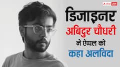 ऐप्पल को लगा जोर का झटका, iPhone Air पेश करने वाले डिजाइनर अबिदुर चौधरी ने छोड़ दी कंपनी, अब करेंगे यह काम