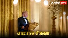 व्हाइट हाउस में दिखे एलन मस्क- क्रिस्टियानो रोनाल्डो, ट्रंप के मजाक ने जीता दिल, सऊदी क्राउन प्रिंस के स्वागत में पहुंचीं ये हस्तियां