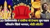 Budh Transit 2025: 10 डिसेंबरपर्यंत 4 राशीं टेन्शन फ्री! बुध नक्षत्र परिवर्तन खिसे भरणार, मोठी लॉटरी? कोणत्या राशी मालामाल होणार?