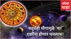 Chaturgrahi Yog : 20 नोव्हेंबरची तारीख लक्षात ठेवा! मंगळाच्या राशीत जुळून येतोय अद्भूत राजयोग; नशीब बदलायला अवघे काही तासच शिल्लक