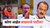 Balraje Patil: राष्ट्रवादीच्या छत्रछायेखाली आपलं साम्राज्य वाढवलं; त्याच राष्ट्रवादीच्या राष्ट्रीय अध्यक्ष अजितदादांना इशारा देण्यापर्यंत मजल, कोण आहेत बाळराजे पाटील?