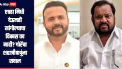 कोणाचे तरी राजकीय अस्तित्व टिकवण्यासाठी ही निवडणूक नाही; भाजपच्या मंत्र्यांनी शहाजी बापूंना स्पष्टच सांगितलं