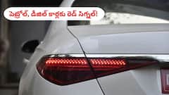 కారు ఓనర్లకు సుప్రీంకోర్ట్‌ బిగ్‌ షాక్‌ - పెట్రోల్, డీజిల్ కార్లపై నిషేధం ఆలోచన
