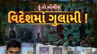 Hun To Bolish : હું તો બોલીશ : વિદેશમાં ગુલામી!