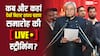 Bihar Oath Ceremony: 10वीं बार CM पद की शपथ लेंगे नीतीश कुमार, कब और कहां देख सकेंगे लाइव स्ट्रीमिंग?