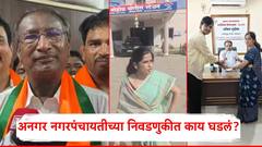 उज्ज्वला थिटेंचा अर्ज का बाद झाला?; 4 कारणं आली समोर, अनगर नगरपंचायतीच्या निवडणुकीत काय घडलं?