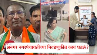 Angar Nagarpanchayat Election 2025: राज्यात चर्चेत असणाऱ्या उज्ज्वला थिटेंचा अर्ज का बाद झाला?; 4 कारणं आली समोर, अनगर नगरपंचायतीच्या निवडणुकीत नेमकं काय घडलं?