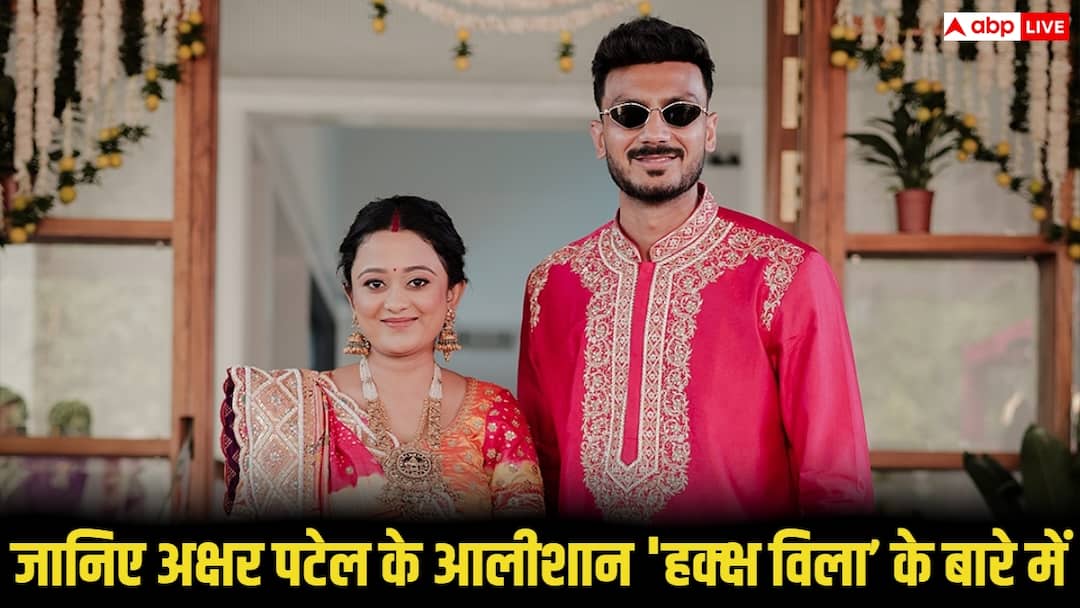 अक्षर पटेल के आलीशान ‘हक्क्ष विला’ की झलक, नडियाद में की नए घर की गृह-प्रवेश पूजा